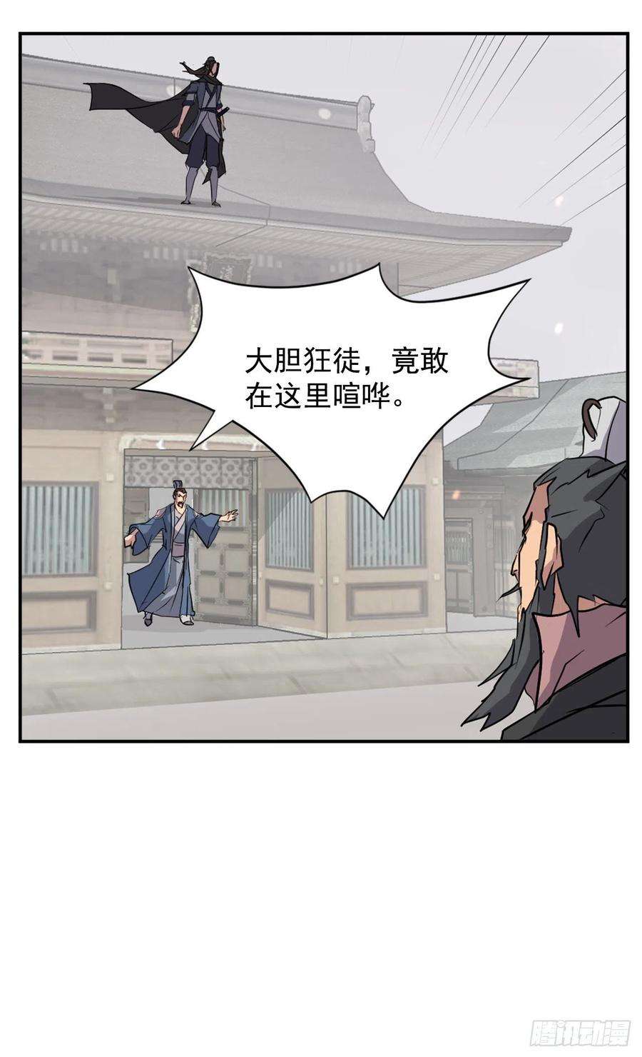 不死至尊49.唐家神医
