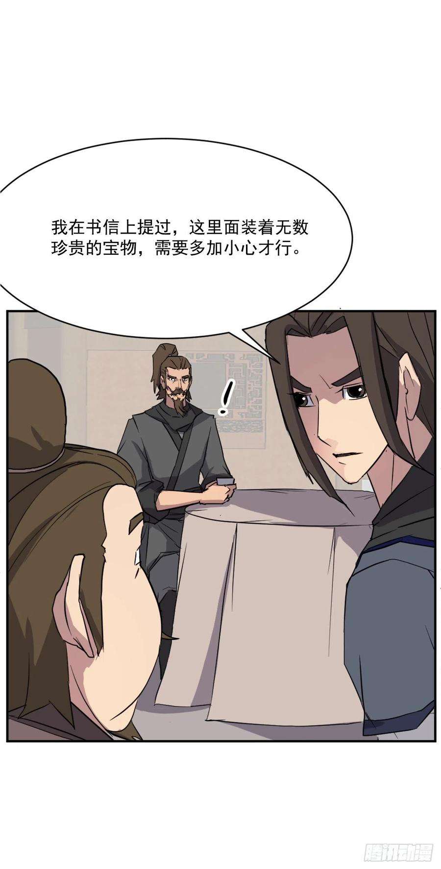 不死至尊49.唐家神医
