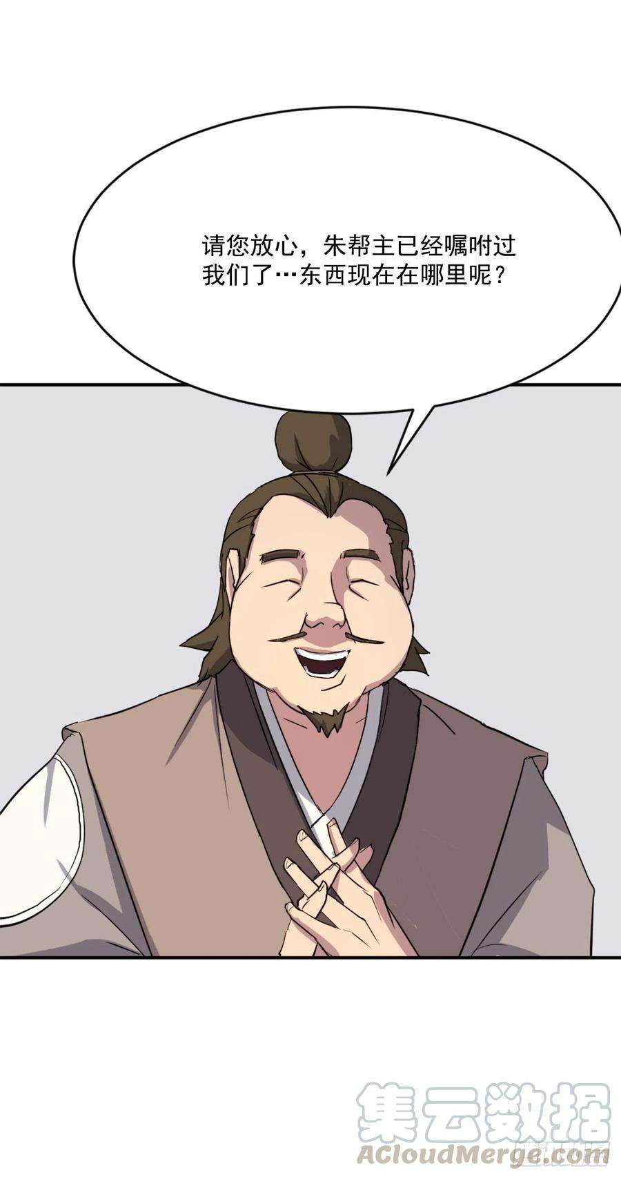 不死至尊49.唐家神医