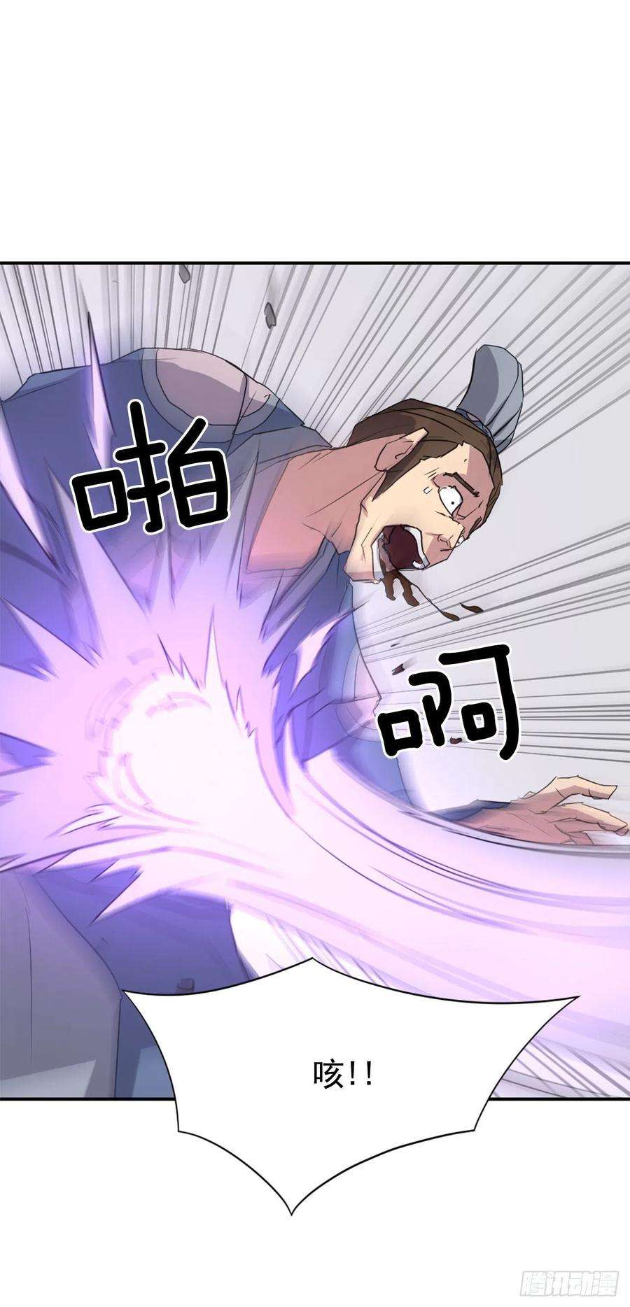 不死至尊50.霸血门