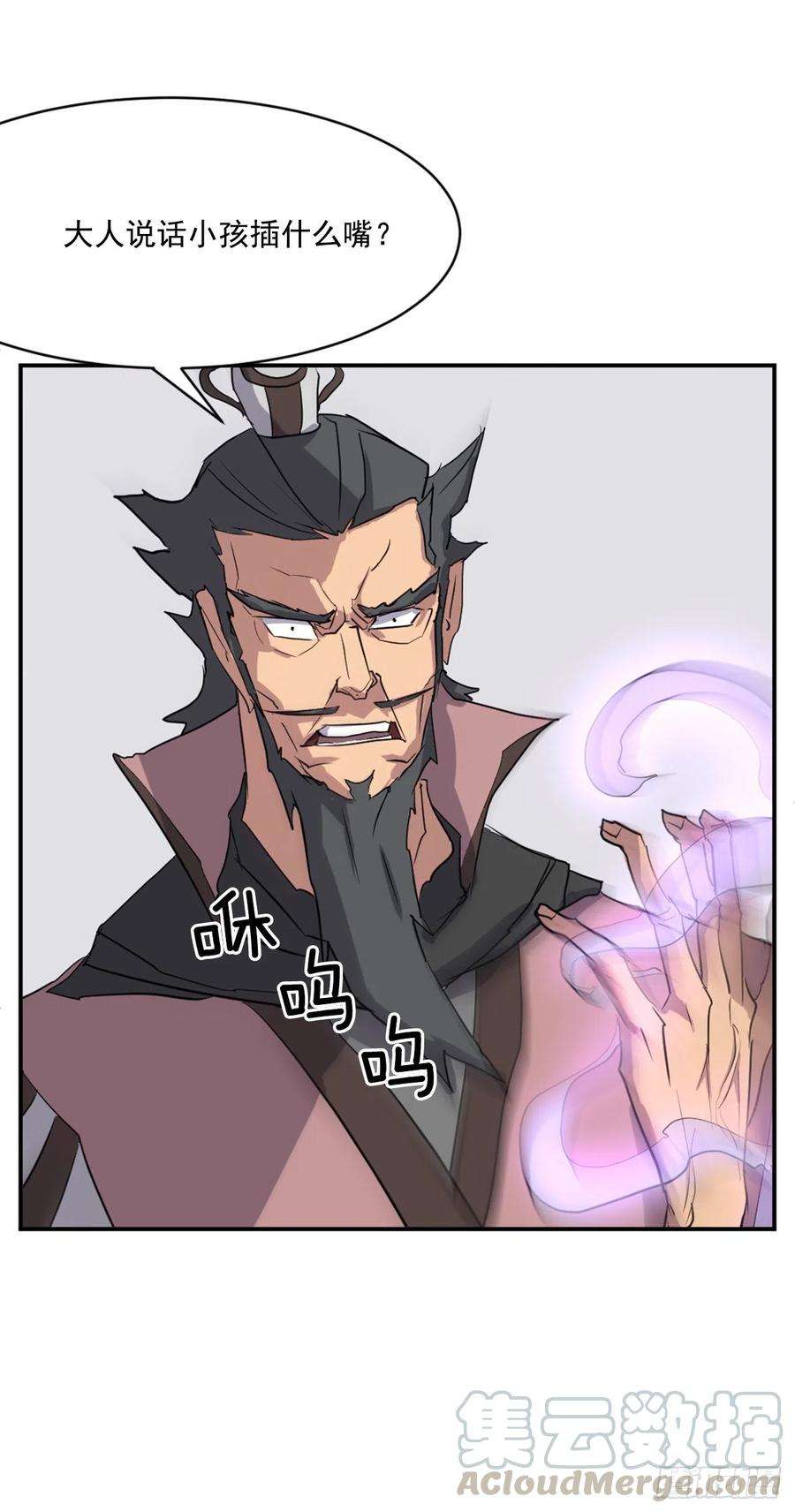 不死至尊50.霸血门