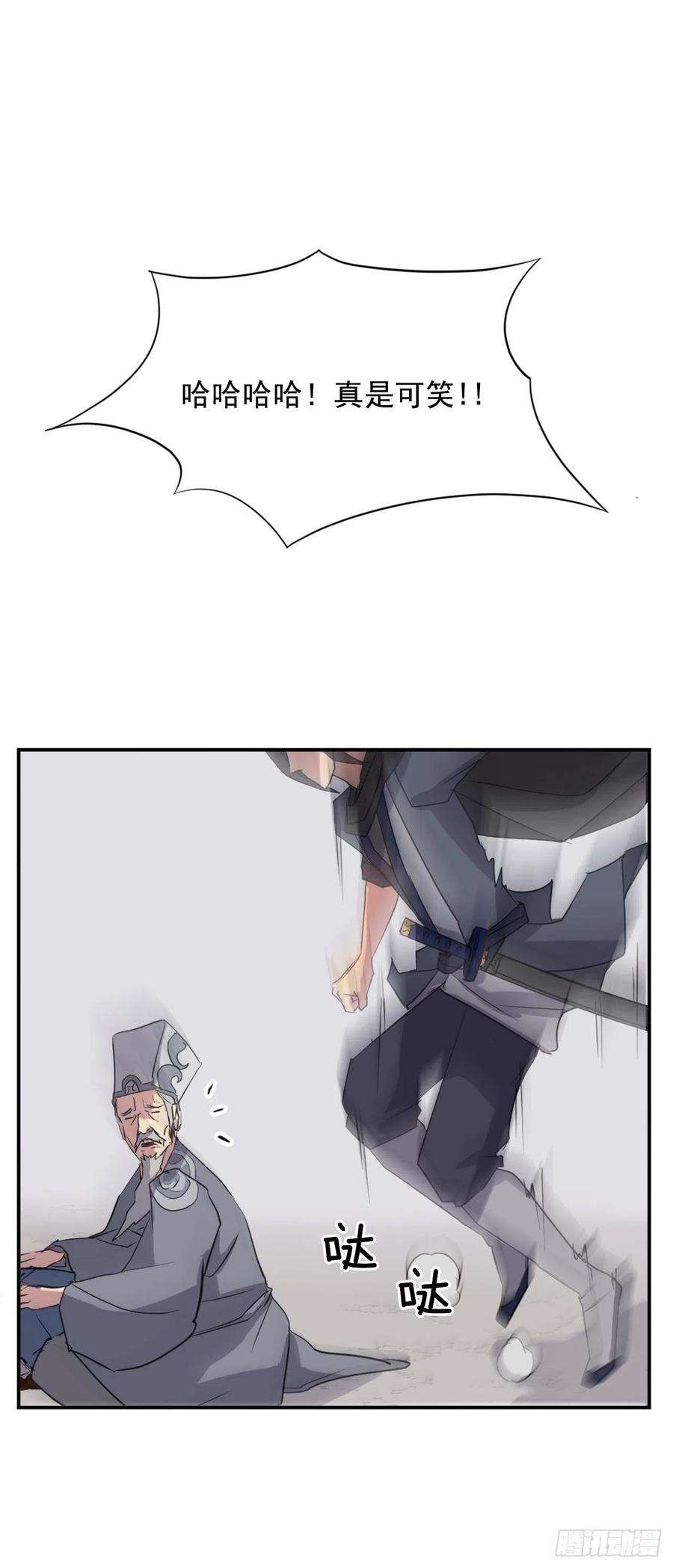 不死至尊50.霸血门