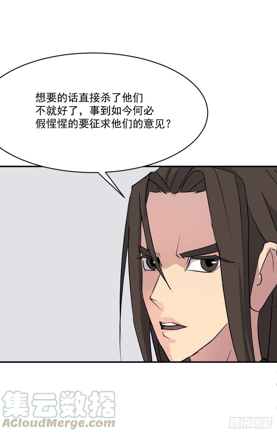不死至尊50.霸血门
