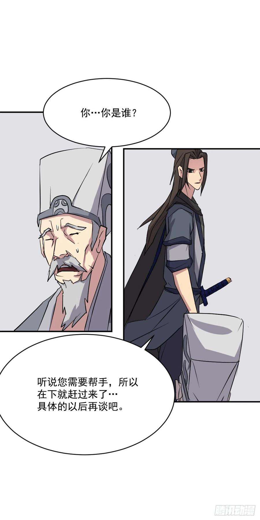 不死至尊50.霸血门