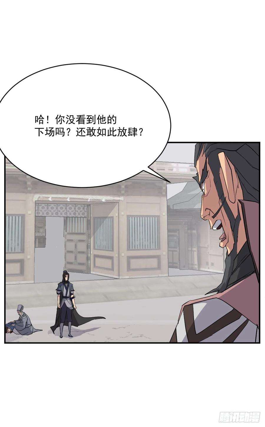 不死至尊50.霸血门