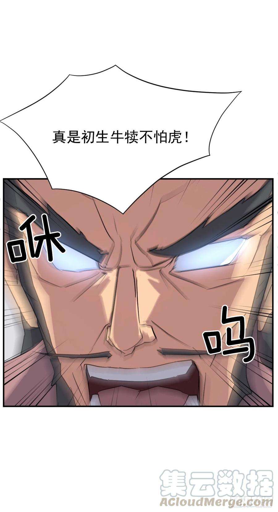 不死至尊50.霸血门