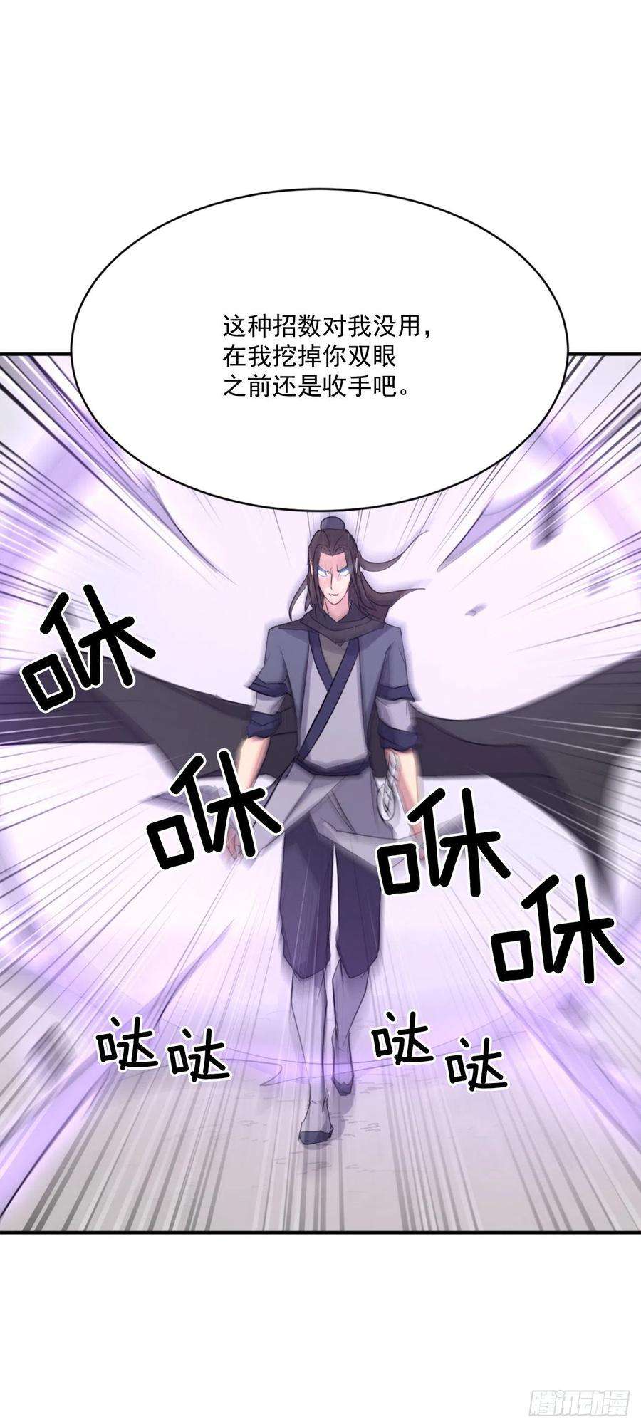 不死至尊50.霸血门