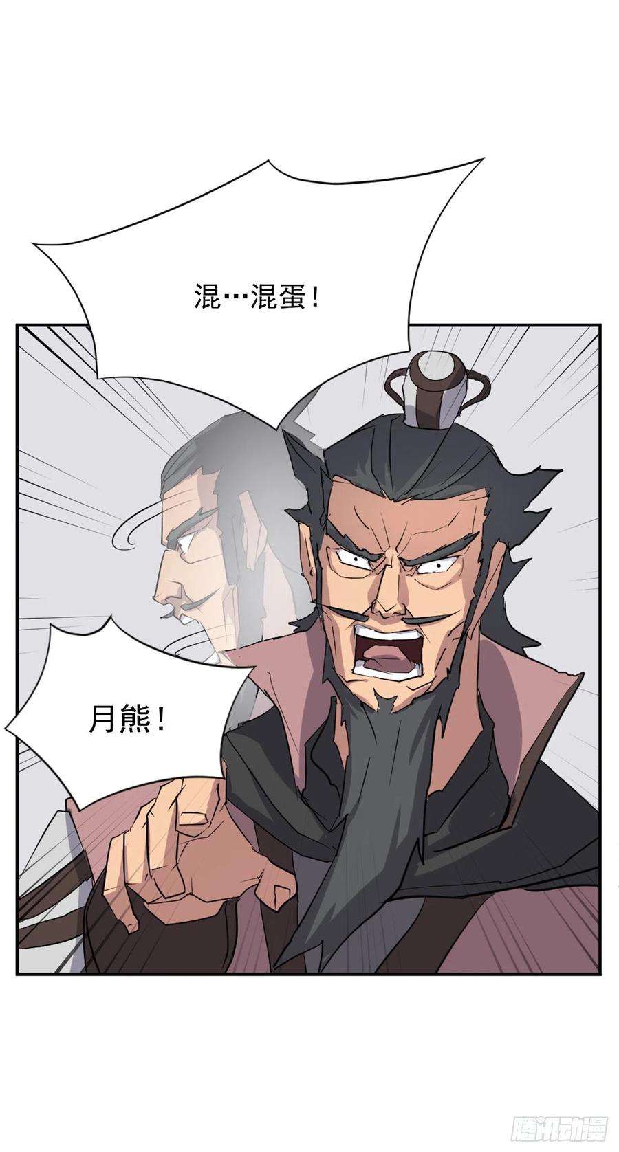 不死至尊50.霸血门