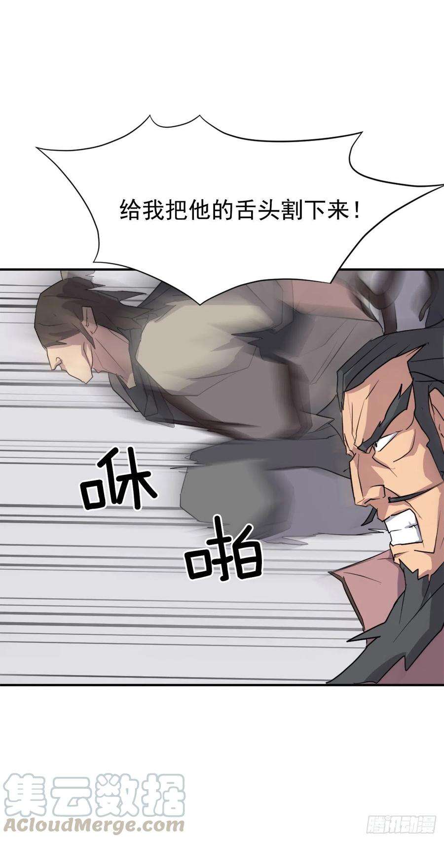 不死至尊50.霸血门