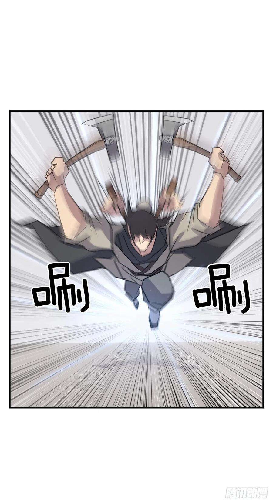 不死至尊50.霸血门