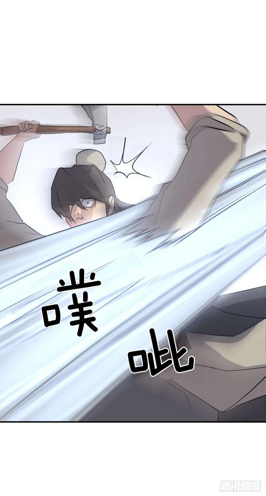 不死至尊50.霸血门