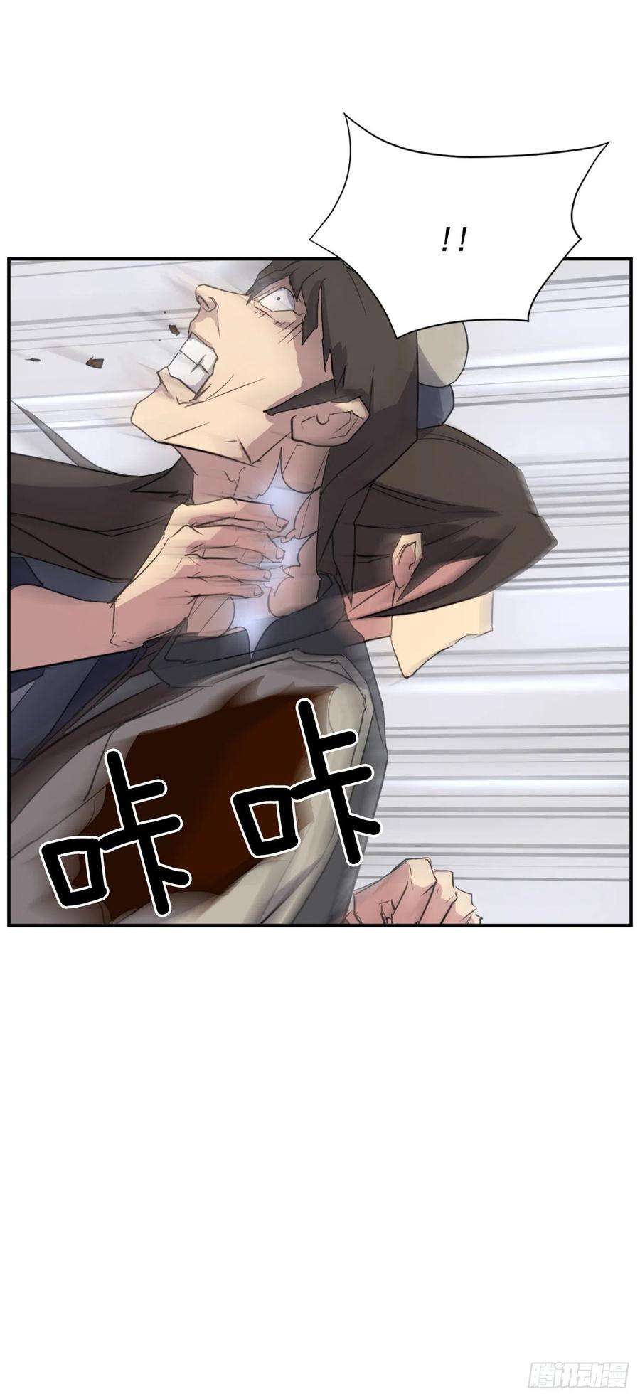 不死至尊50.霸血门