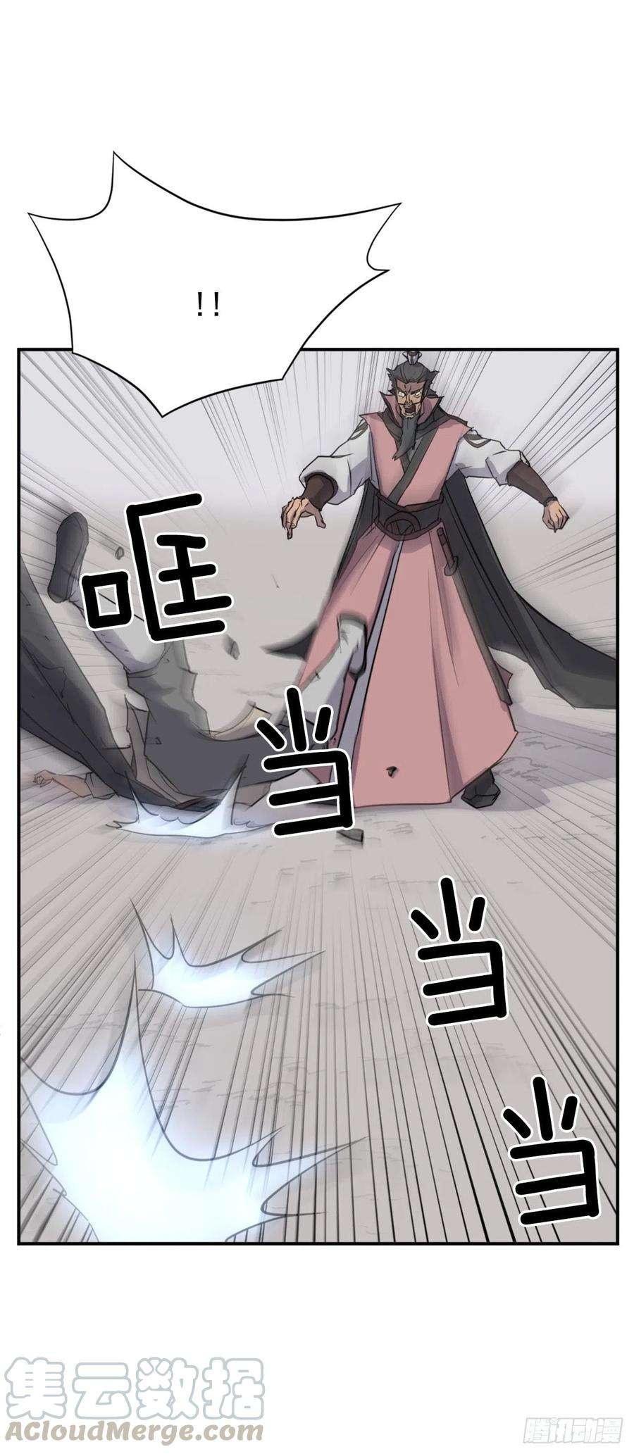 不死至尊50.霸血门