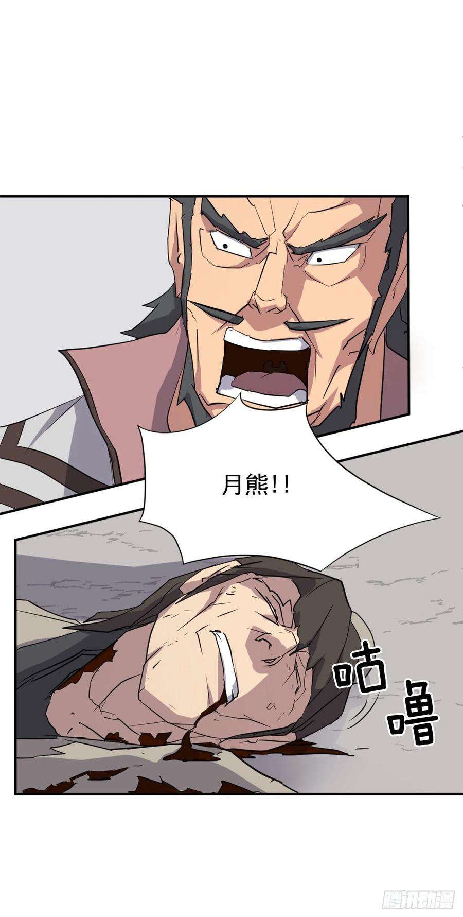 不死至尊50.霸血门
