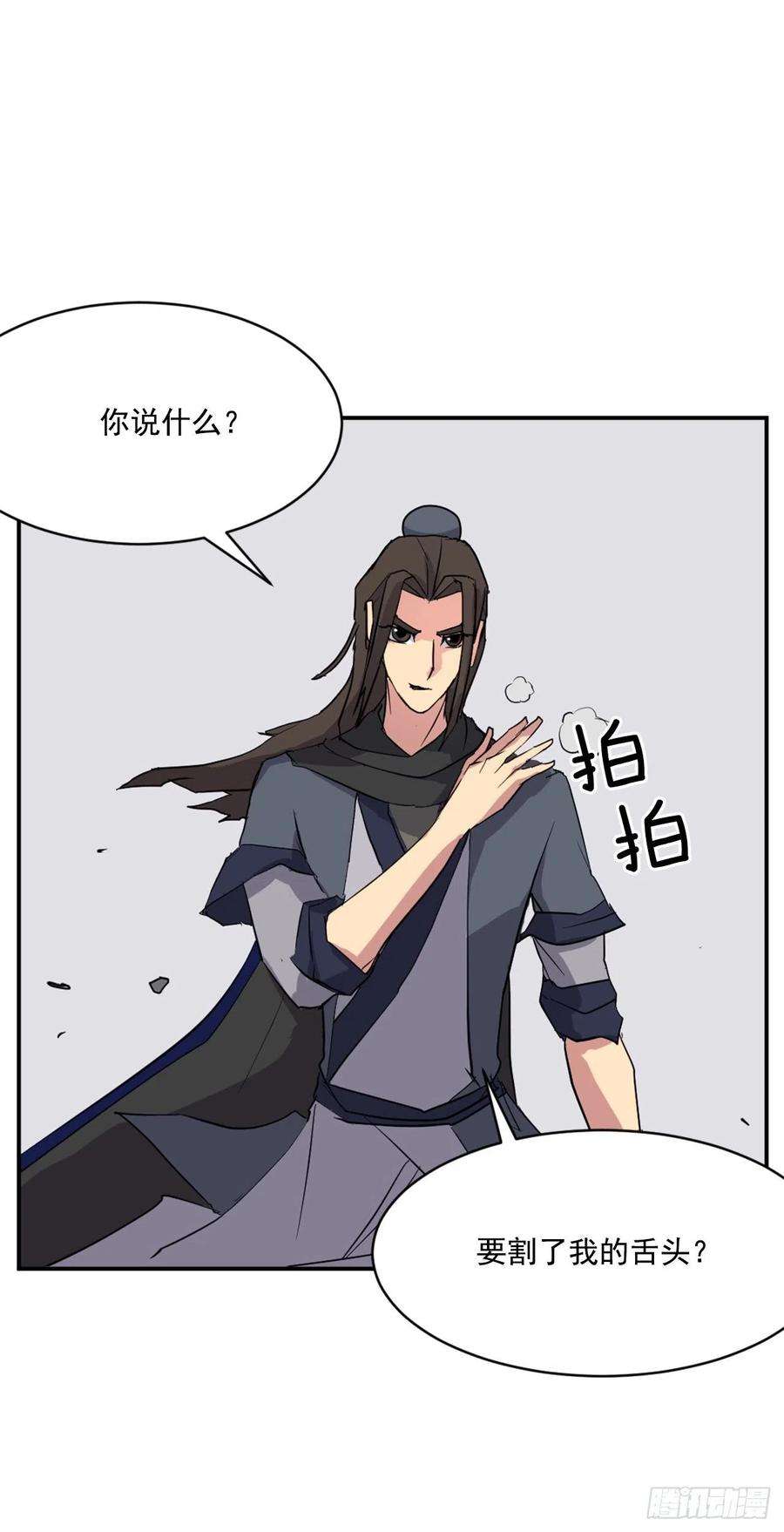 不死至尊50.霸血门