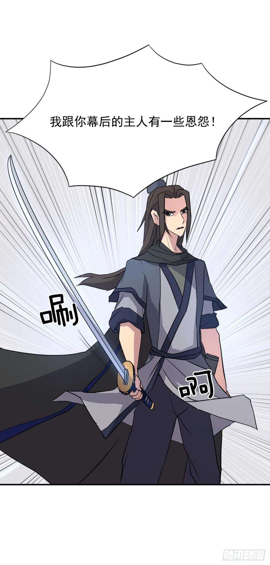 不死至尊50.霸血门