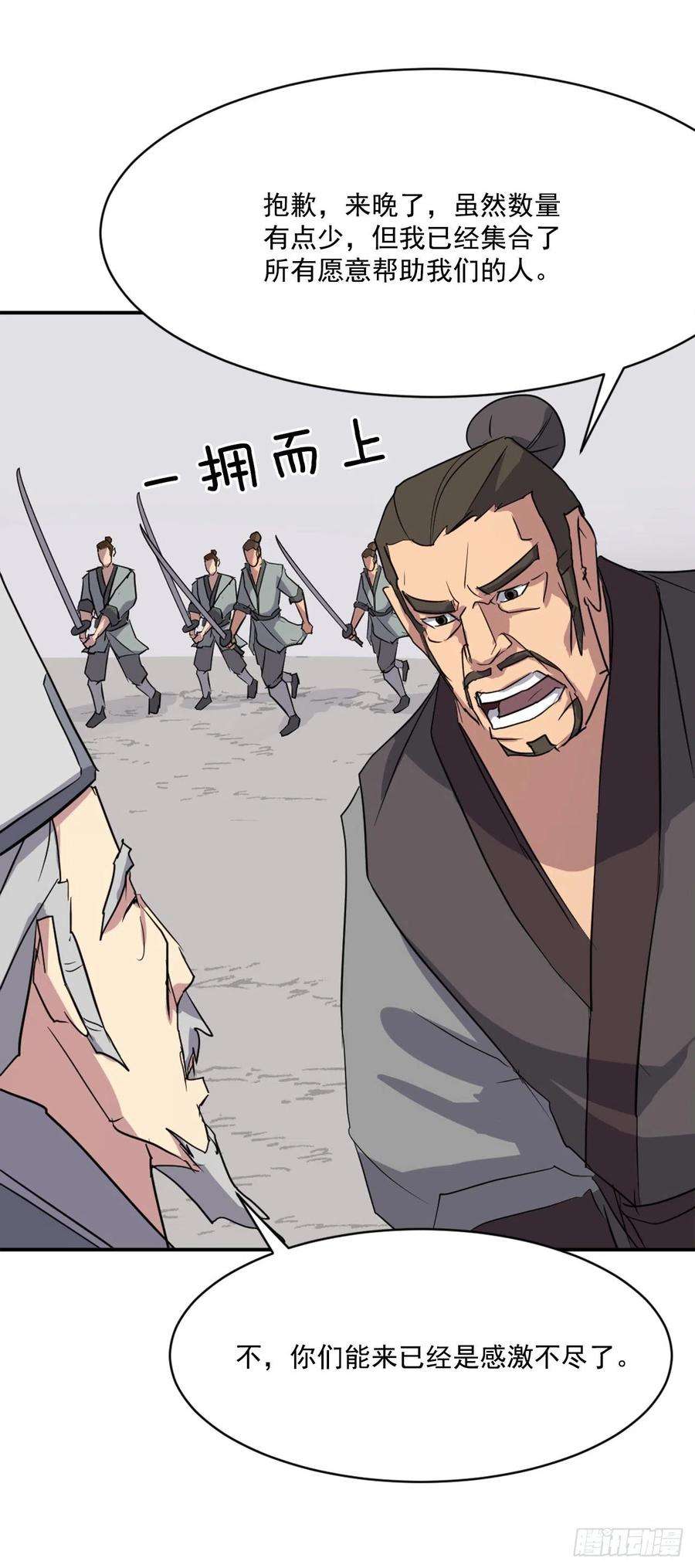 不死至尊50.霸血门