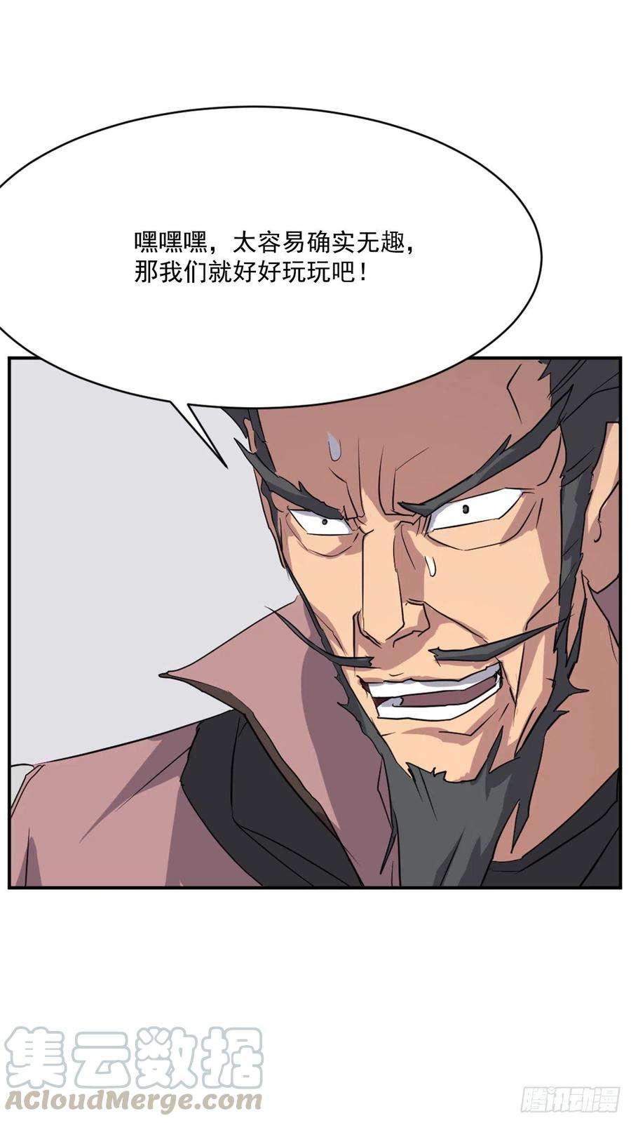 不死至尊50.霸血门