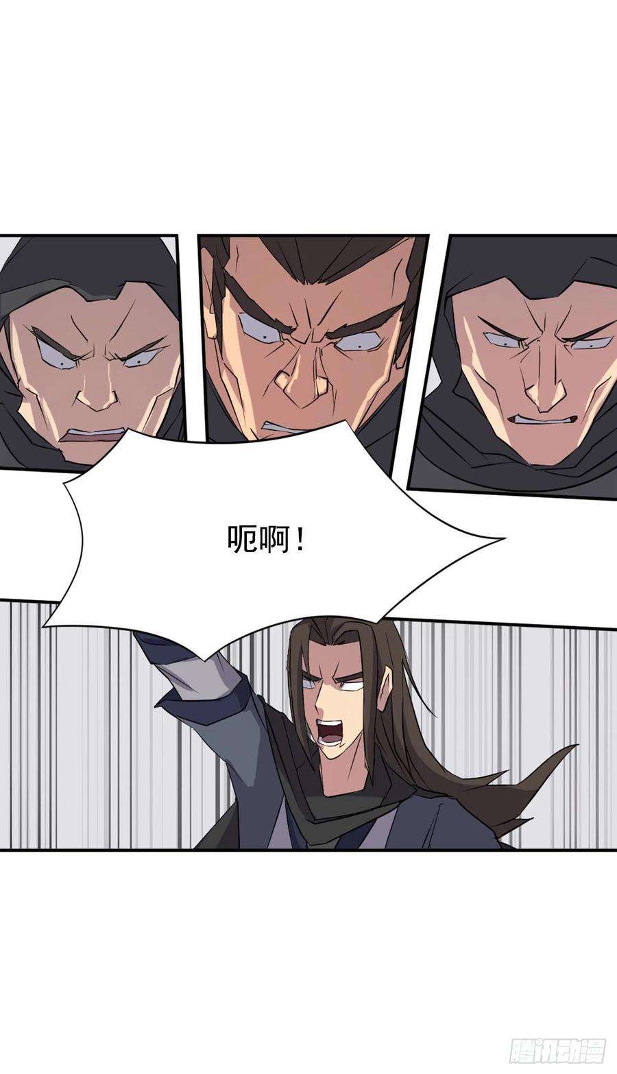 不死至尊50.霸血门