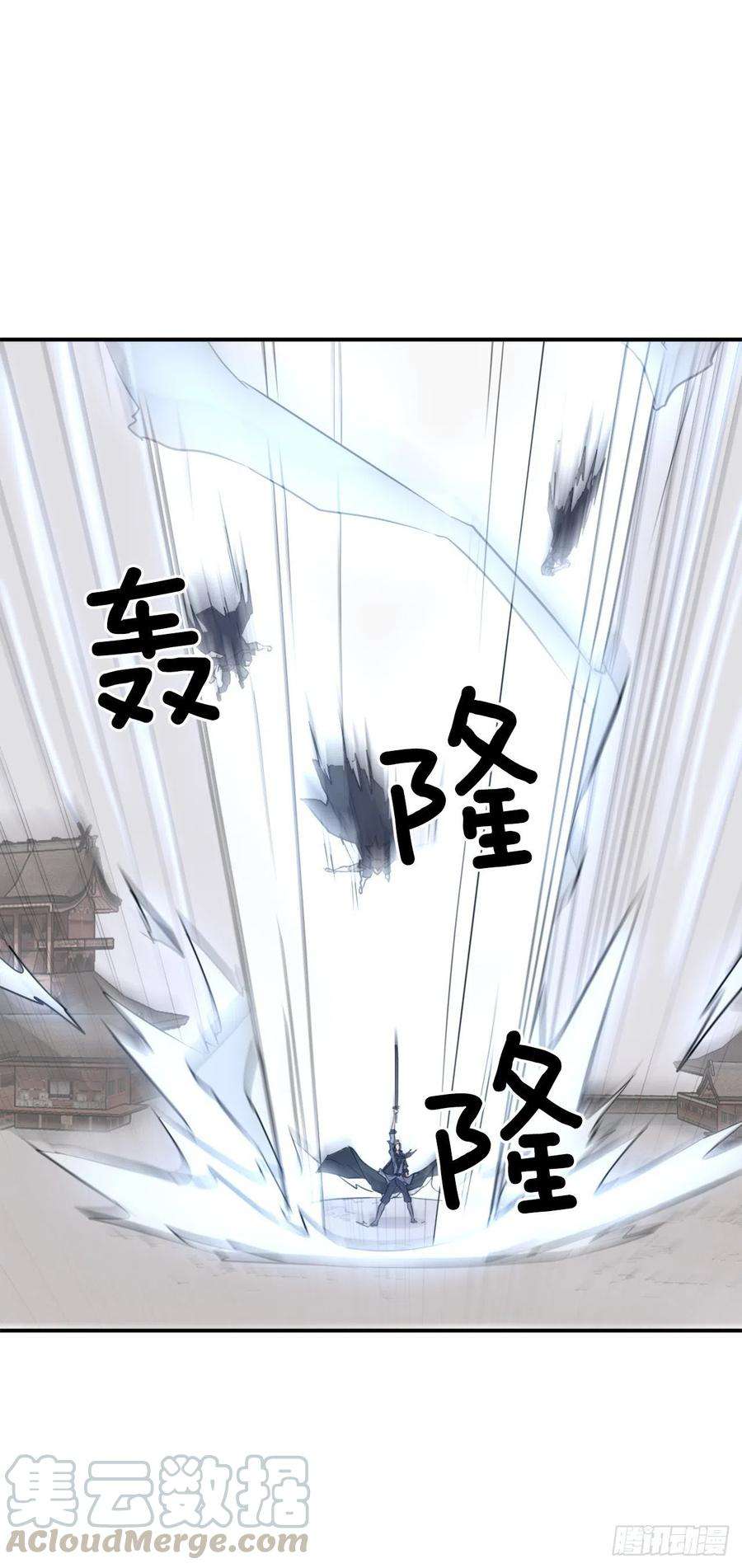 不死至尊50.霸血门