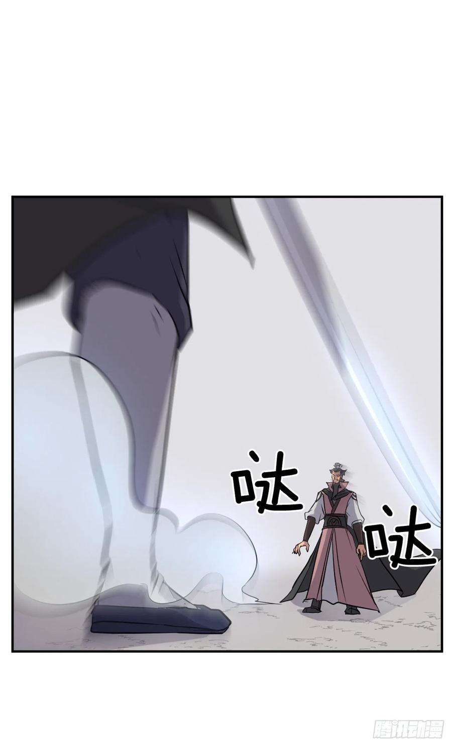 不死至尊50.霸血门