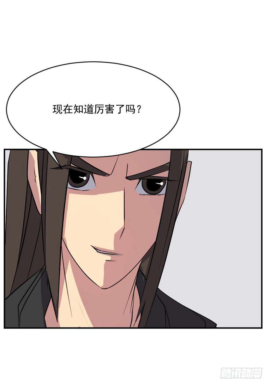 不死至尊50.霸血门