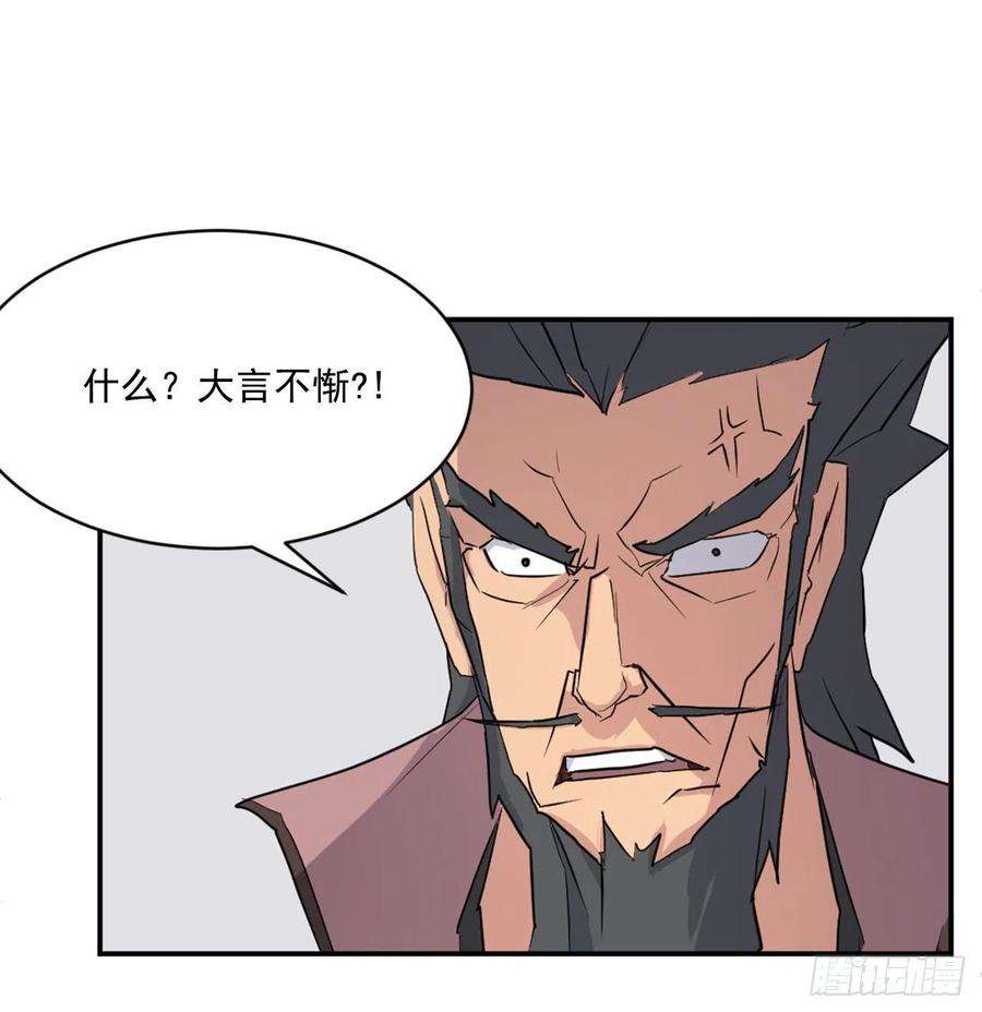 不死至尊50.霸血门