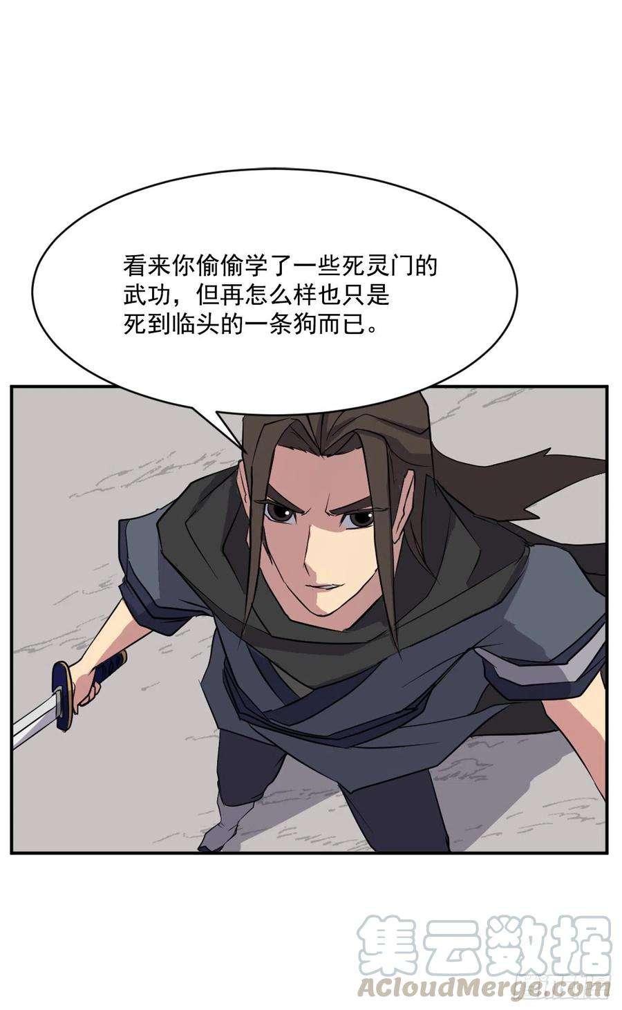 不死至尊50.霸血门
