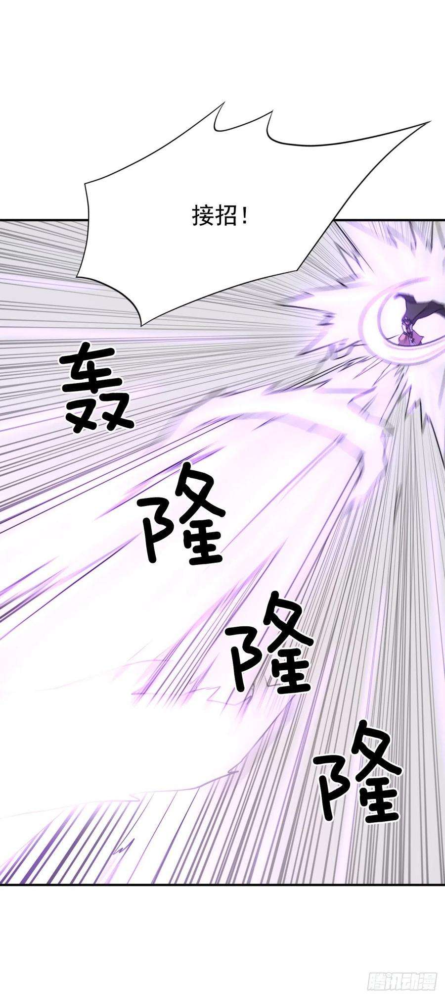 不死至尊50.霸血门