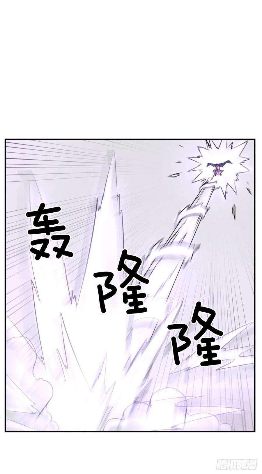 不死至尊50.霸血门