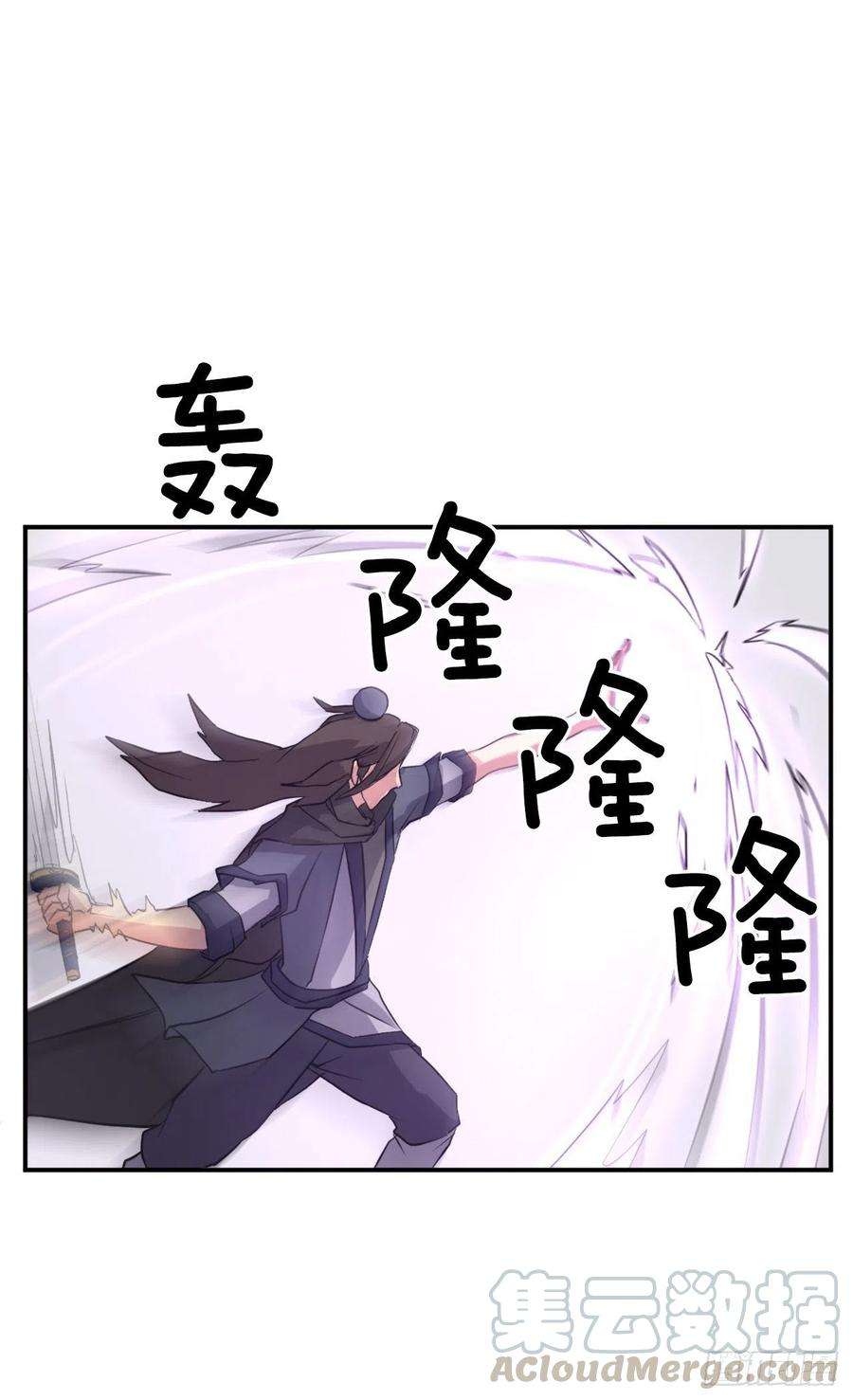 不死至尊50.霸血门