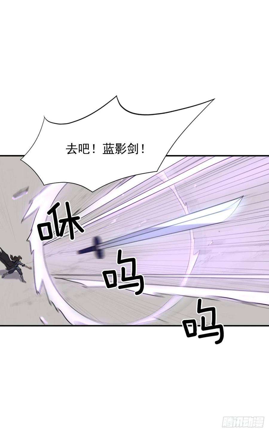 不死至尊50.霸血门