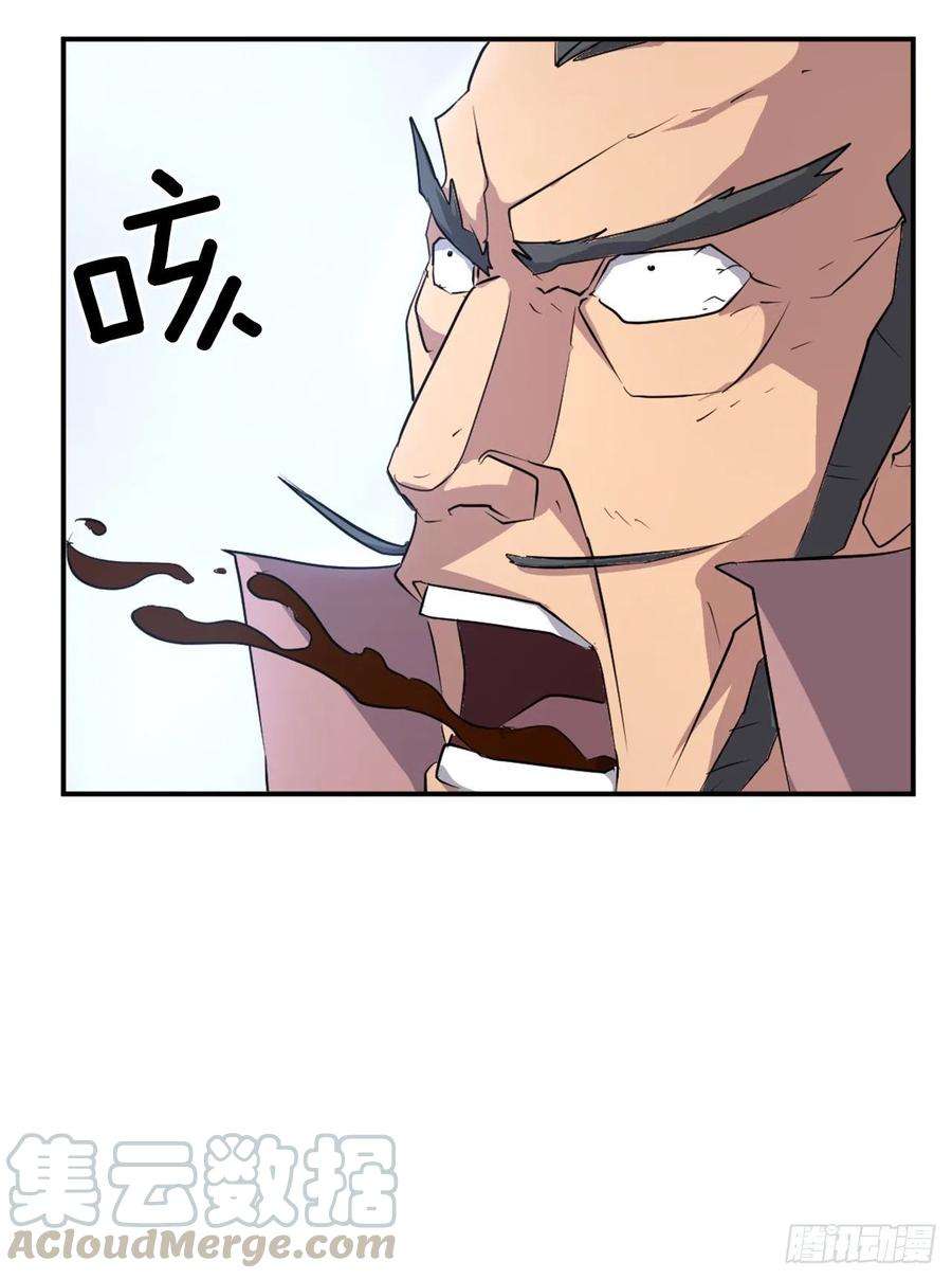 不死至尊50.霸血门