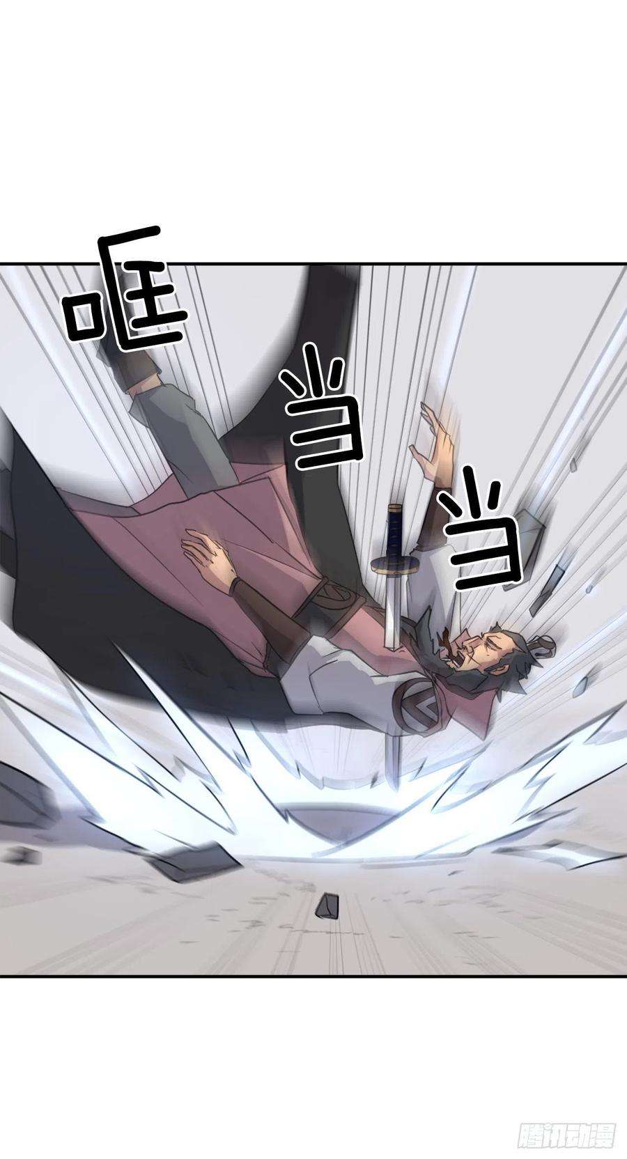 不死至尊50.霸血门
