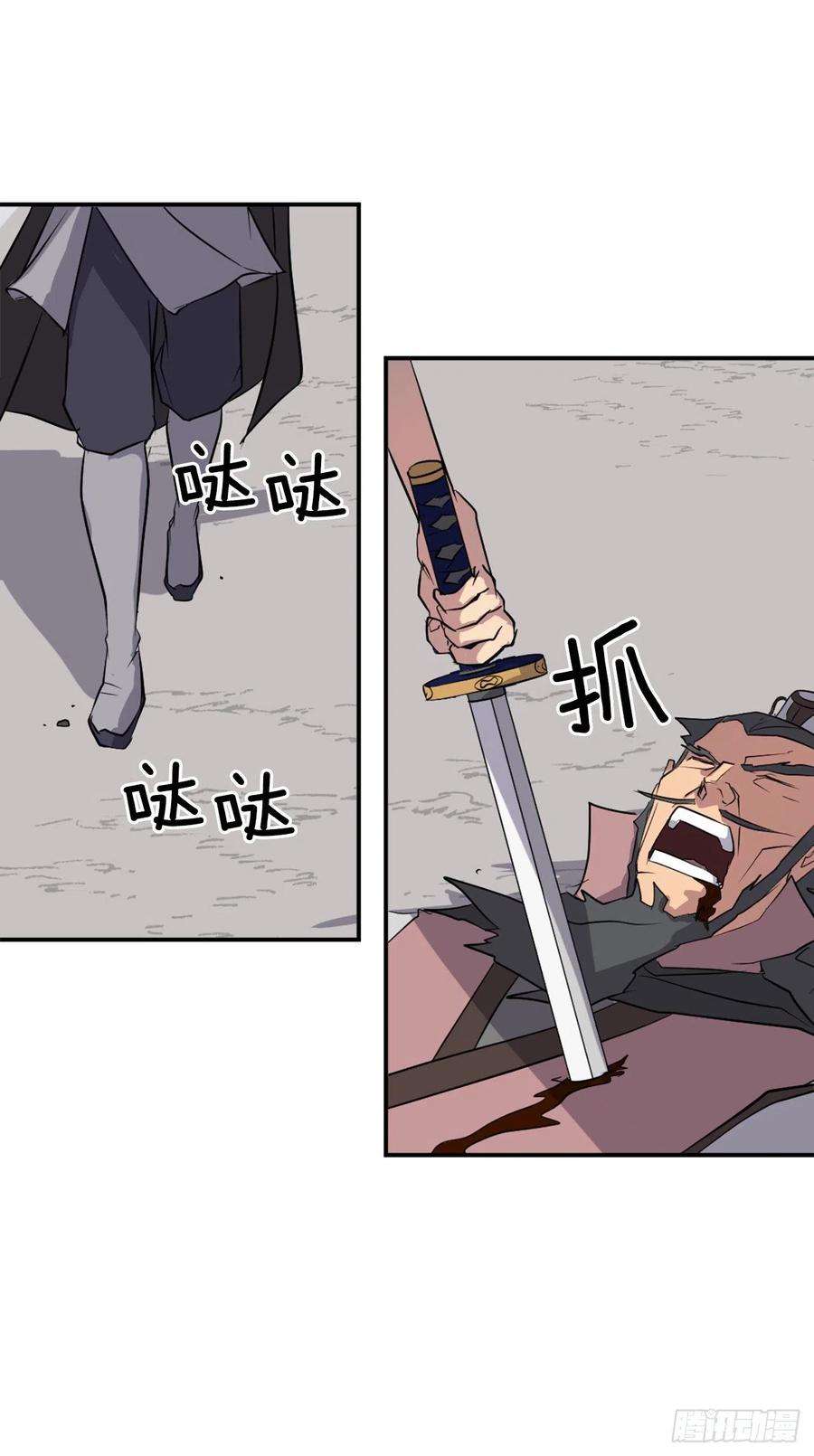 不死至尊50.霸血门