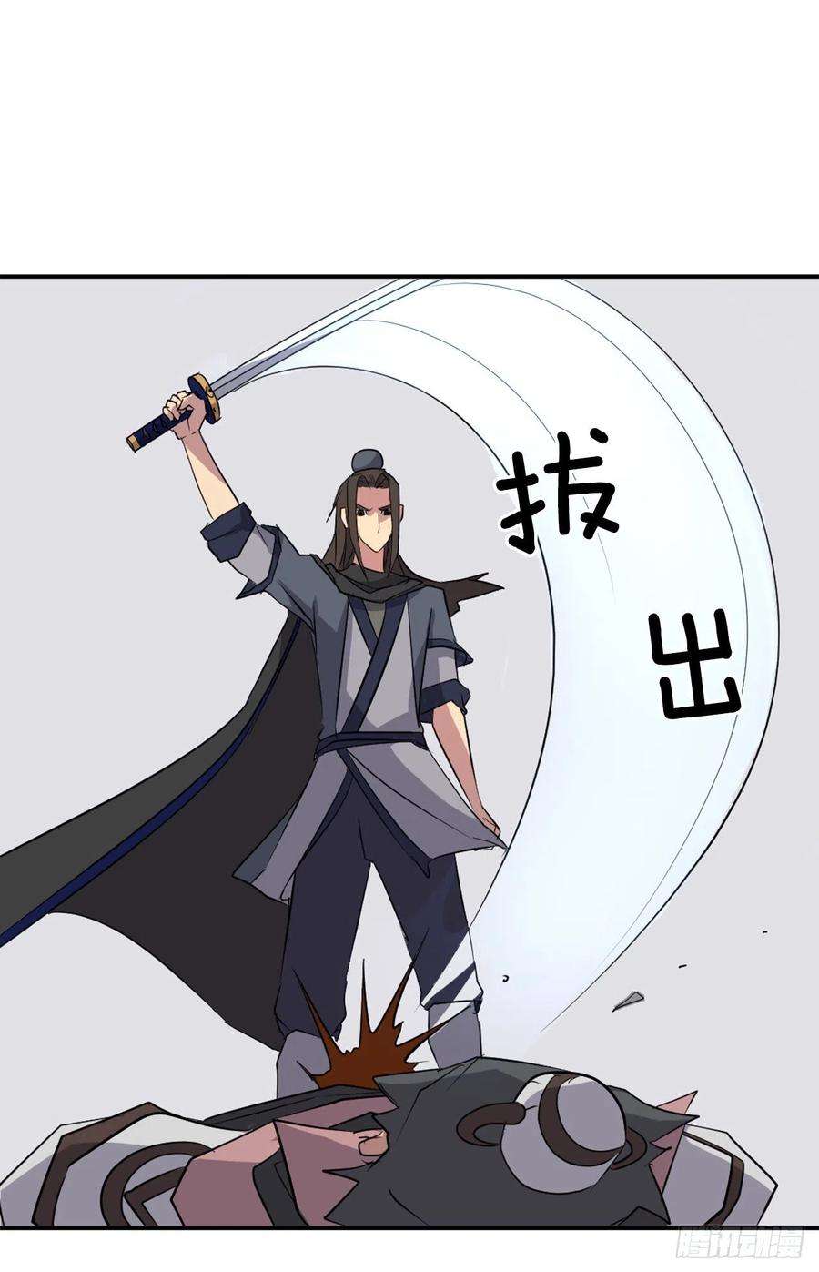 不死至尊50.霸血门