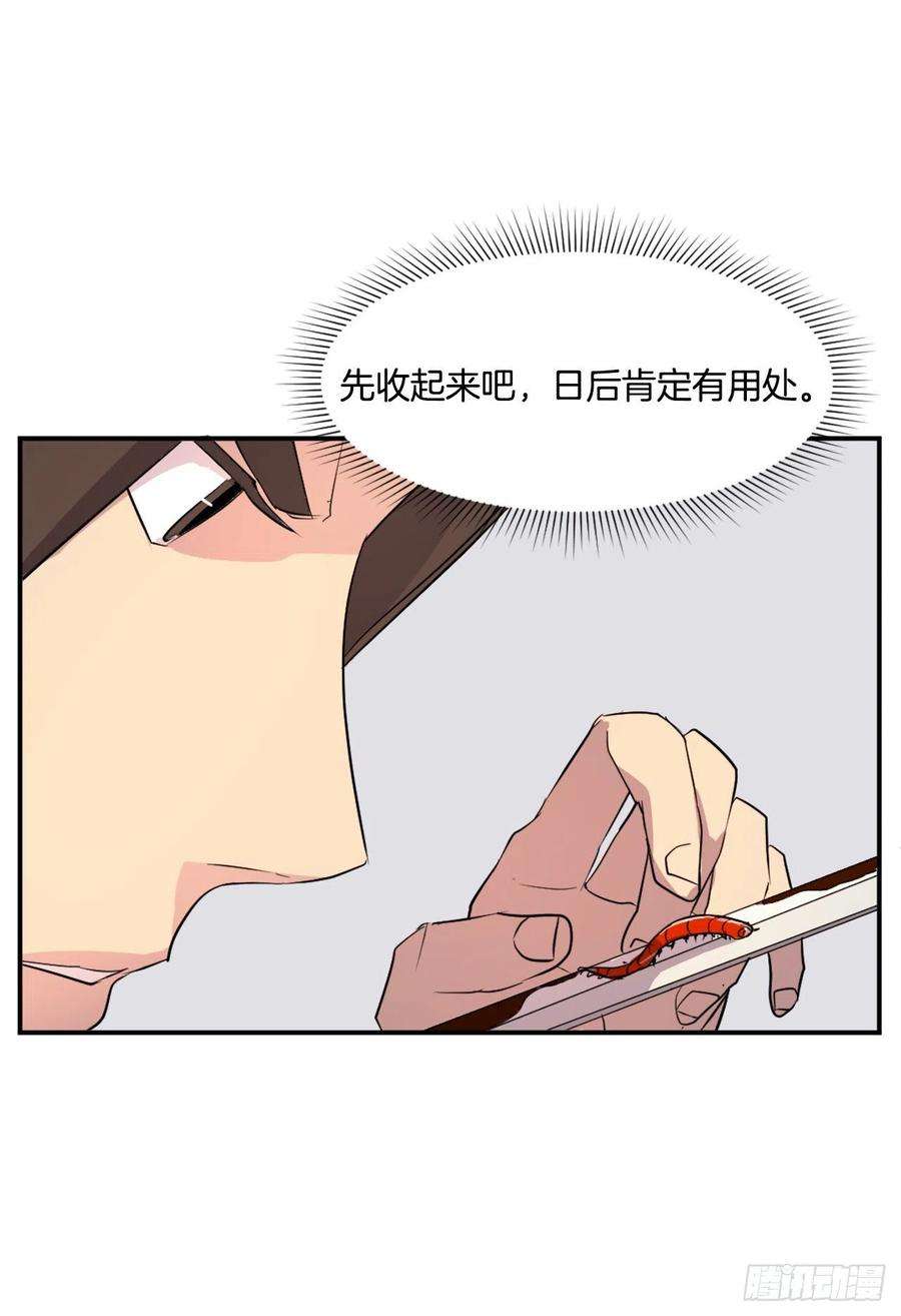 不死至尊50.霸血门