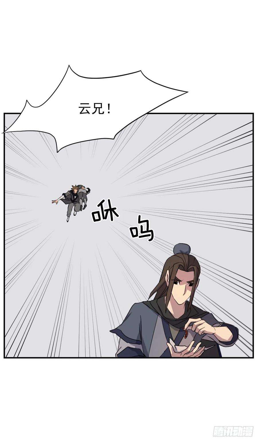 不死至尊50.霸血门
