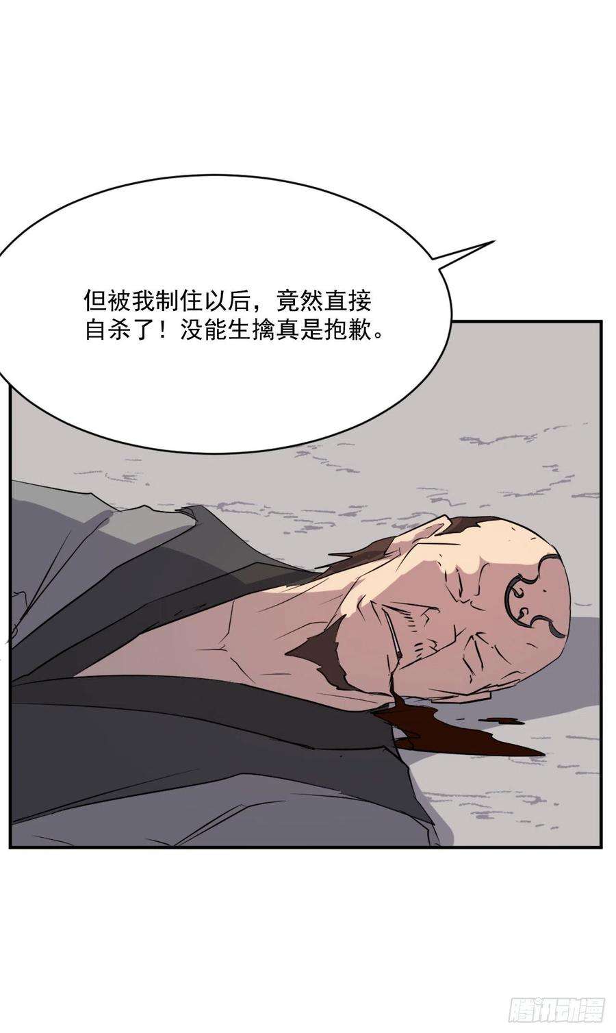 不死至尊50.霸血门