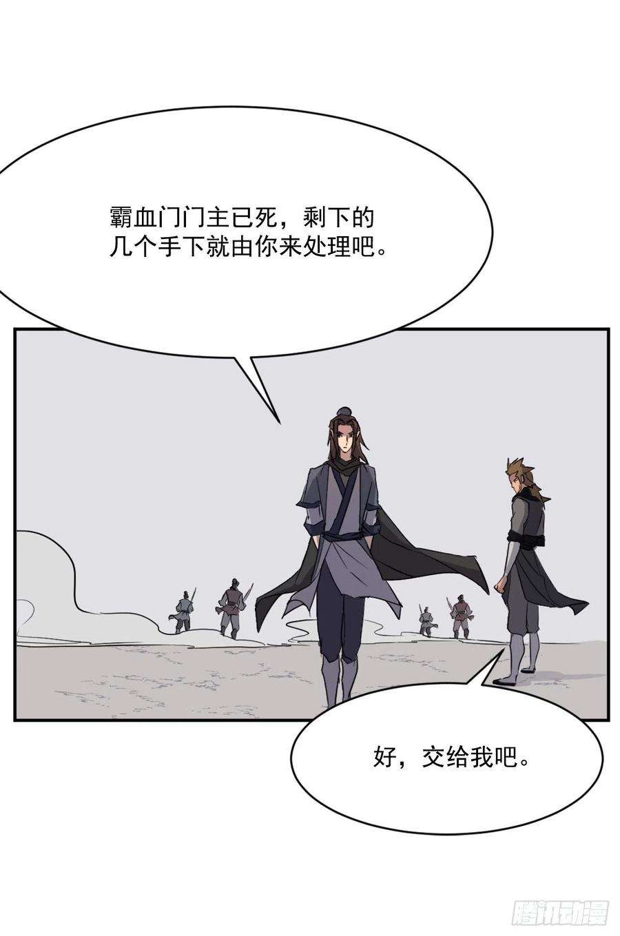 不死至尊50.霸血门