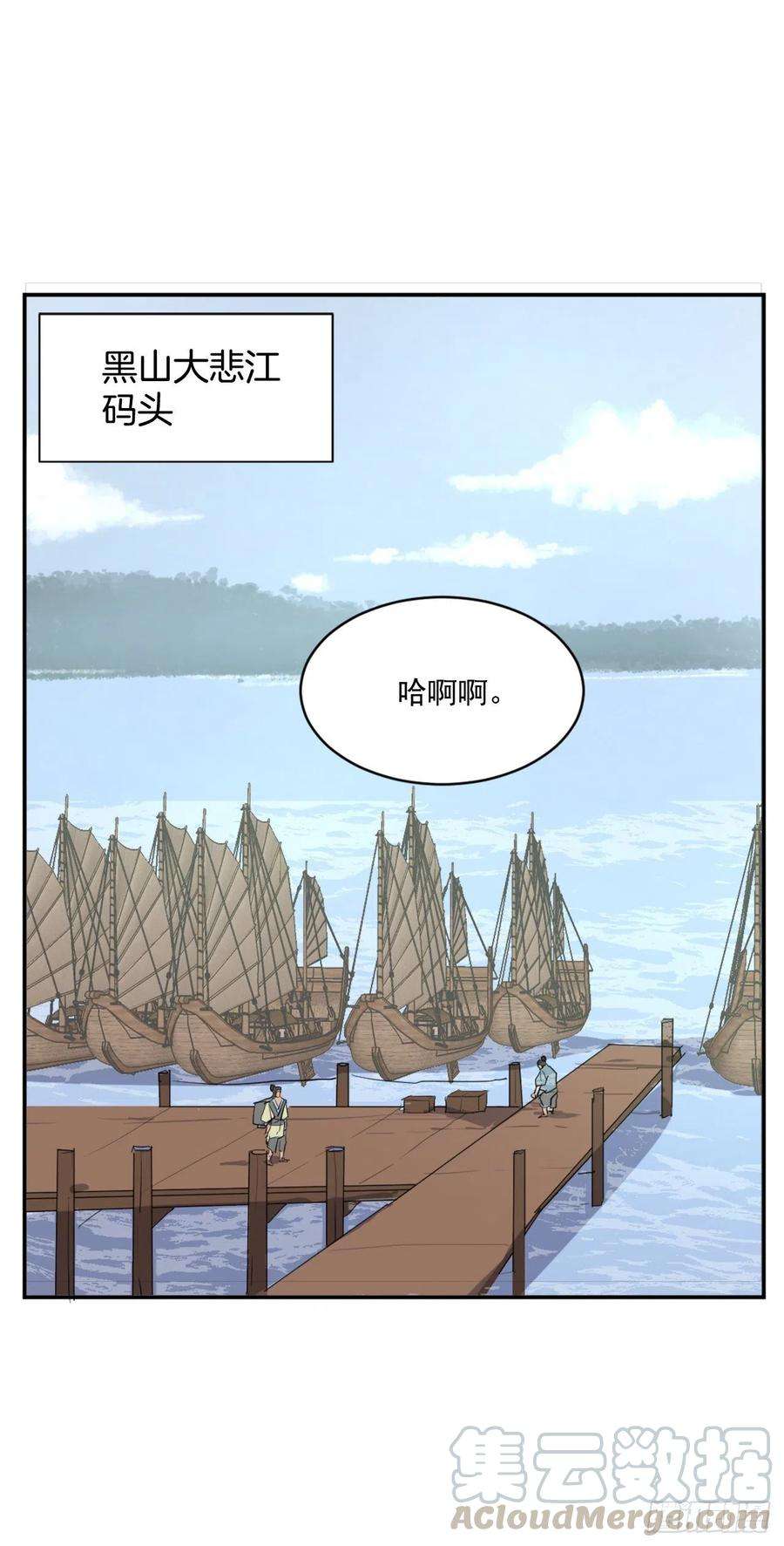 不死至尊50.霸血门
