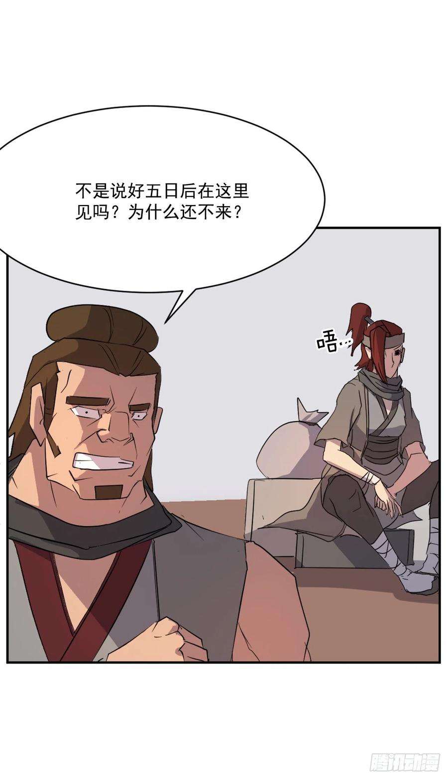 不死至尊50.霸血门