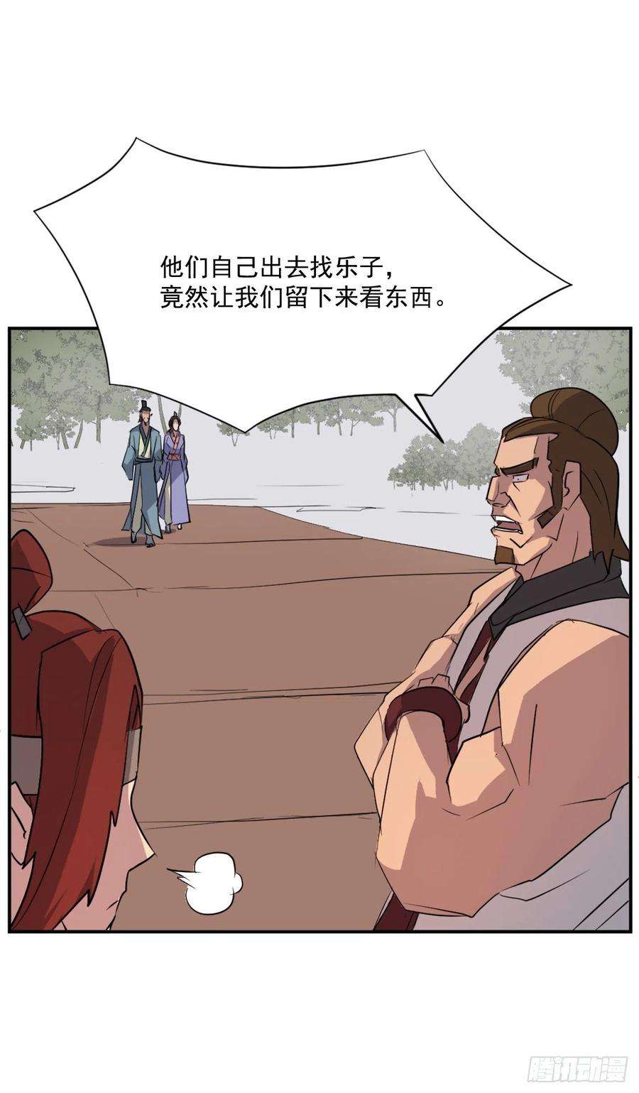 不死至尊50.霸血门