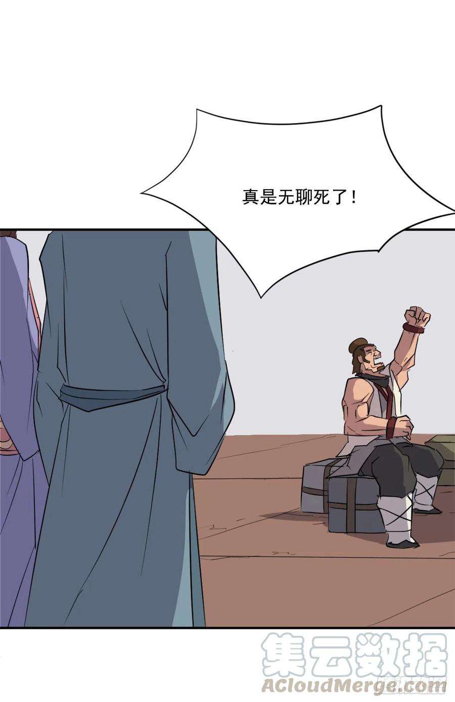 不死至尊50.霸血门