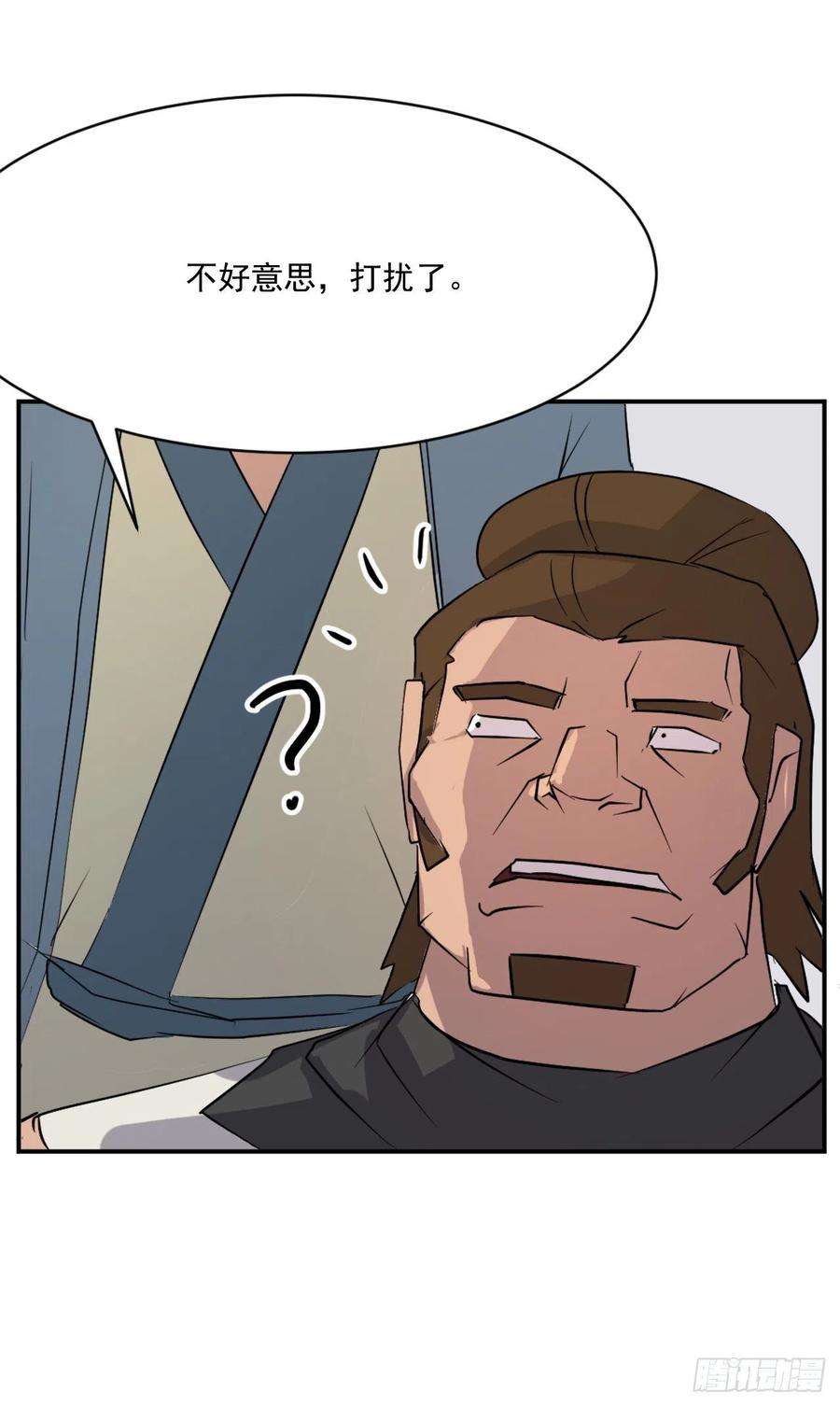 不死至尊50.霸血门