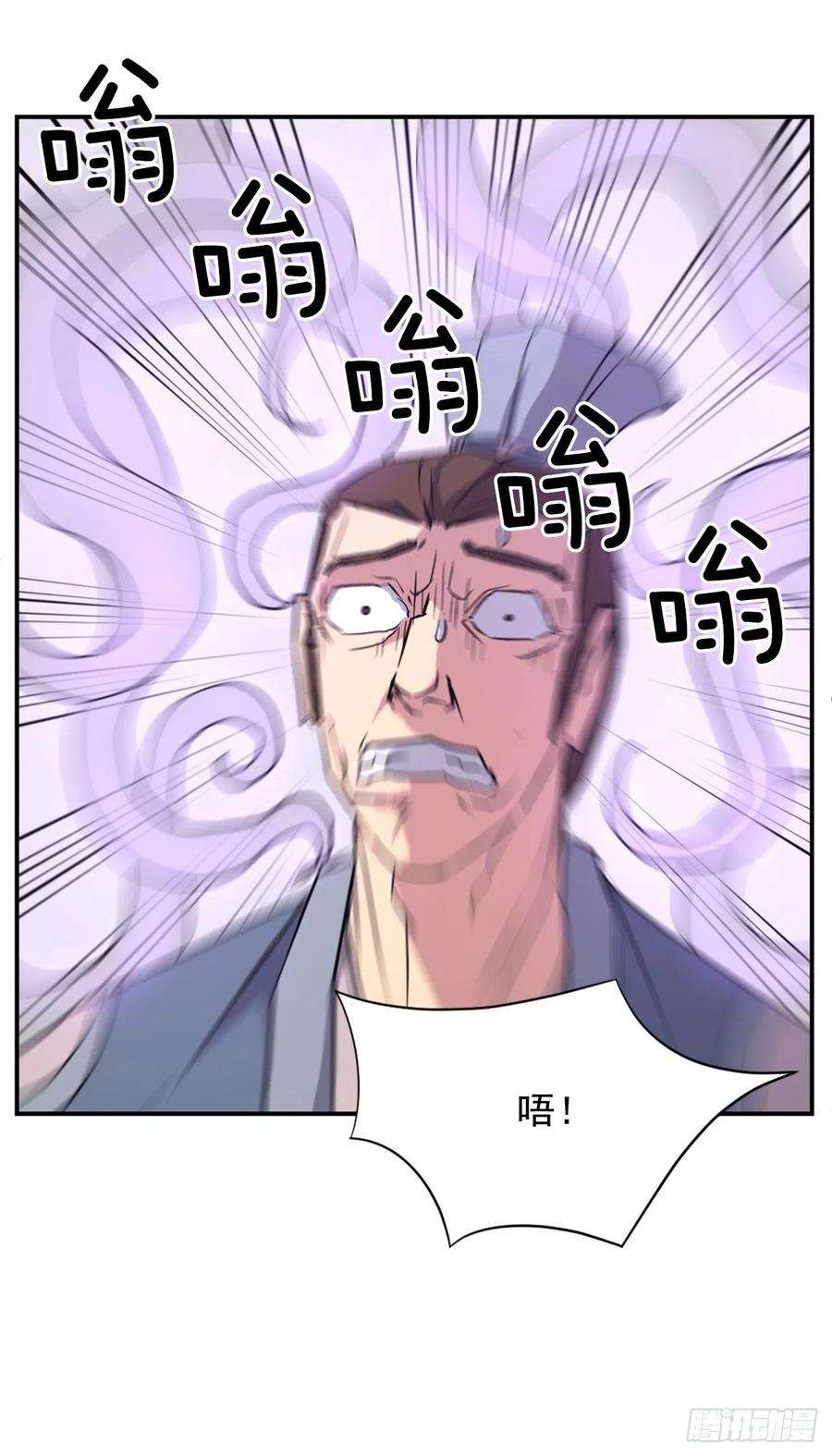 不死至尊50.霸血门