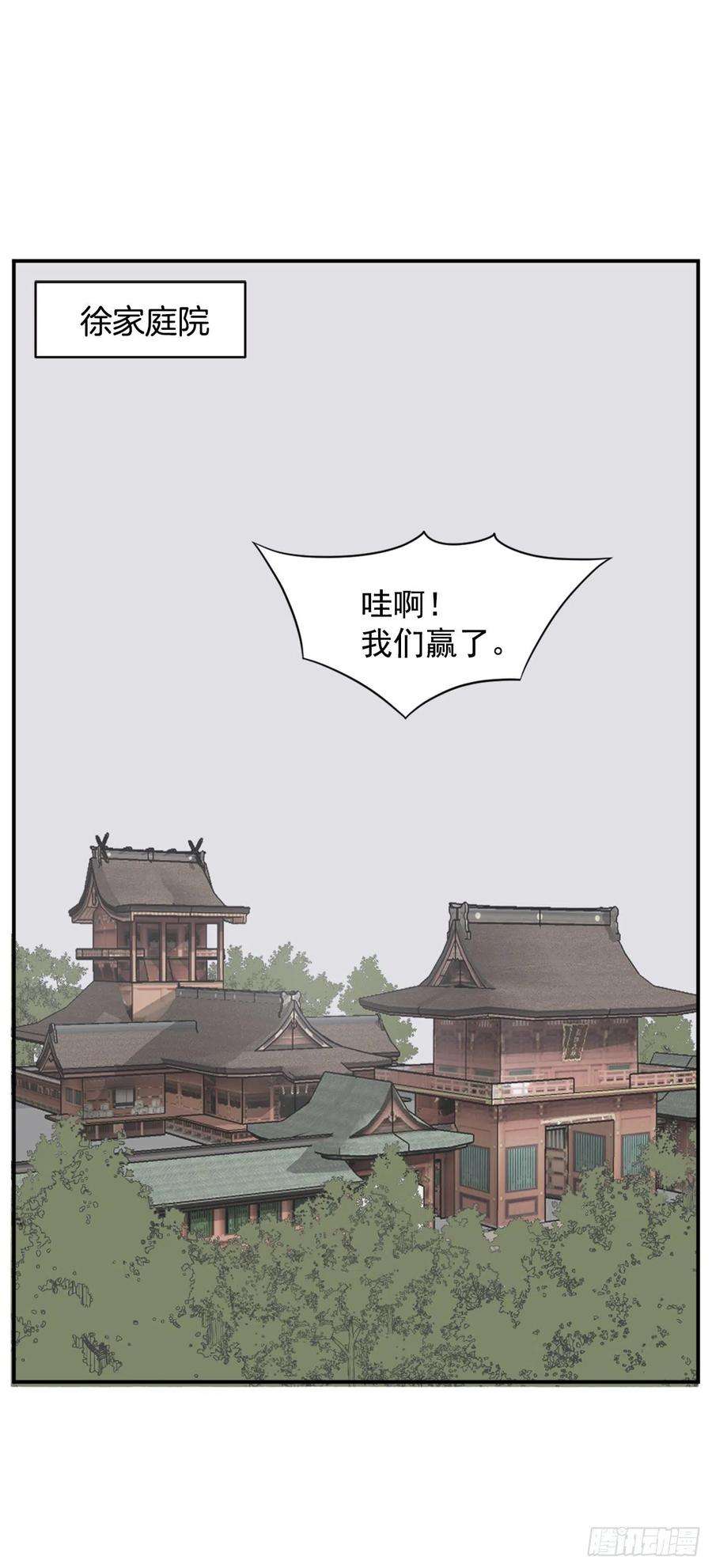 不死至尊51.偶遇