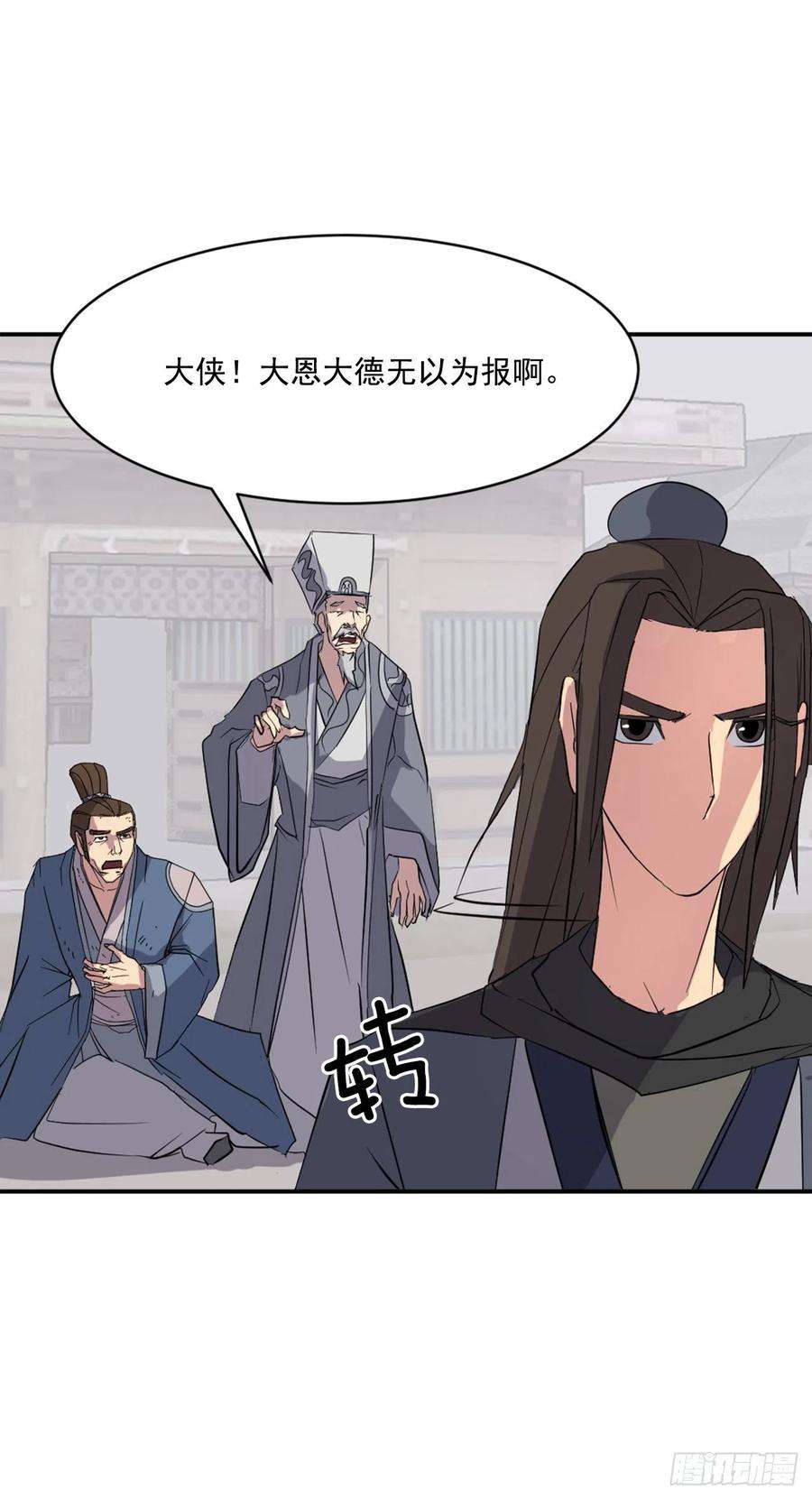 不死至尊51.偶遇