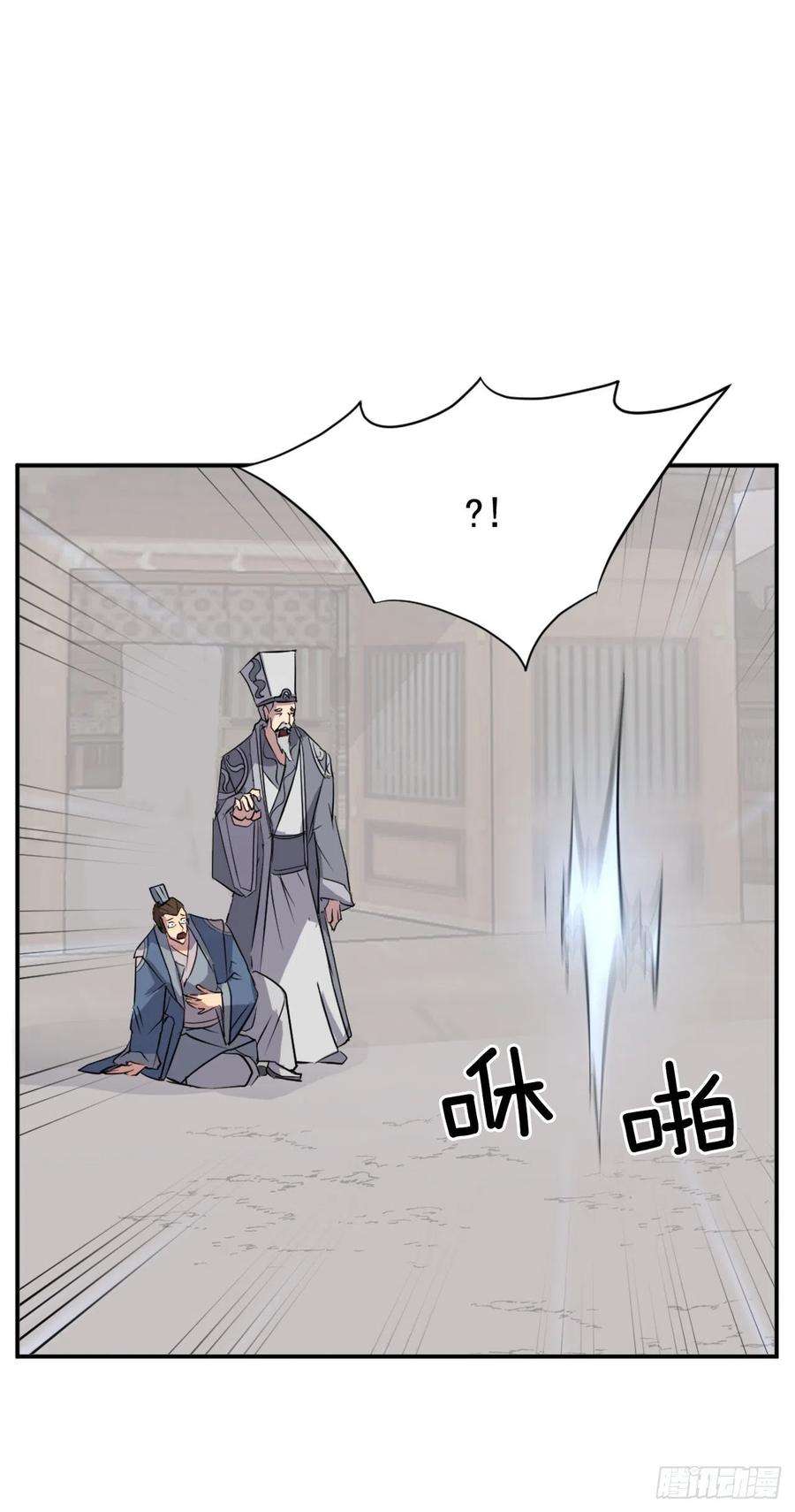 不死至尊51.偶遇