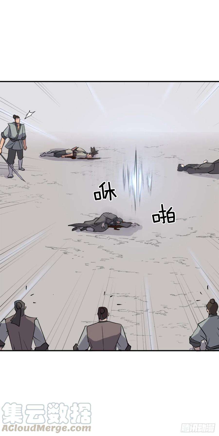不死至尊51.偶遇